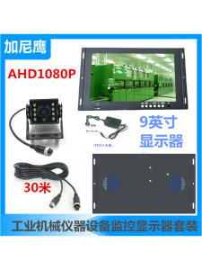 9-Inch Embedded High Definition Monitor Kit AHD1080 Aviation Head Monitoring for Industrial Mechanical Instruments Universal Car Use