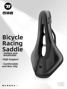 West Biking | Lightweight Competitive Bicycle Saddle