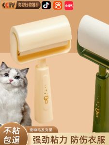 Portable Pet Hair Remover: A Compact & Convenient Carry-On Gadget