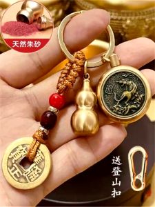 十二生肖钥匙扣 送朱砂 开光证 開光正品  纯铜钥匙扣 风水挂饰 招财钥匙吊坠 葫芦 五帝钱 貔貅 开运 财源滚滚 背面可旋转 聚宝盆 元宝 五帝钱  Fengshui Keychain Car Decor Home Decorations Decorative Accessories