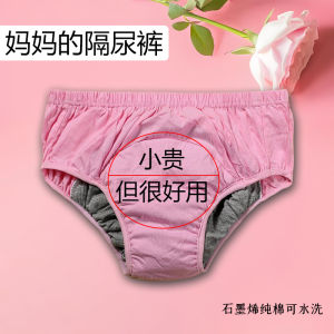 [Graphene] Adult Diaper Leak-Proof Diaper Washable and Reusable Elderly Leak-Proof Underwear Pull up Diaper