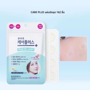 โอลีฟ ยัง แคร์ พลัส สปอต คัฟเวอร์ สปอต แพทช์เนื้อไฮโดรเจล กระชับกับผิว ซ่อมแซมอย่างอ่อนโยน ดูแลฉุกเฉิน เค-บิวตี้เครื่องสำอางเกาหลี