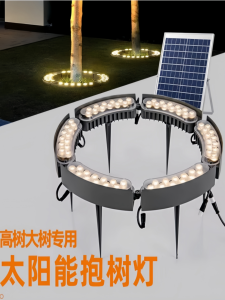 Solar Powered LED Tree Hugger Lights Outdoor Waterproof Landscape Courtyard Tree Lighting Colorful Spotlight Garden Decor