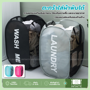 SANORตะกร้าใส่ผ้าพับได้ ตะกร้าผ้าพับได้ ตะกร้าตาข่ายมัลติฟังก์ชั่น เก็บเสื้อผ้า พับเก็บสะดวก แบบตาข่ายยืดหยุ่นจุของได้เยอะ