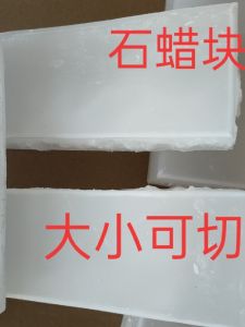 Industrial Grade White Wax Block 58 Fully Refined Lubricating Sealing Electronic Insulation Moisture Proof Wood Preservation