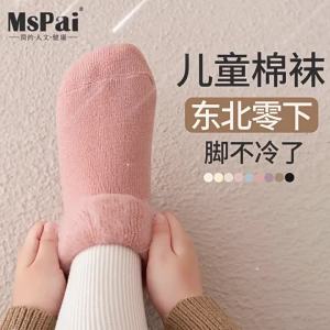 MsPai | Warm Insulated Thermal Wool Socks