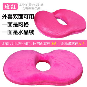 Mens Prostate Protection Pad Office Sitting Cushion Hollow Design Relief Butt Pain Stress Relief Surgery Recovery Assorted Colors