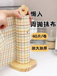 MEIDI | Disposable Kitchen Towel For Cleaning Water Absorption