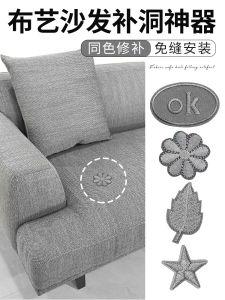 Vỏ Ghế Sofa Vải Tự Dính Nhiều Màu Không Để Lại Dấu Vết Dụng Cụ Sửa Chữa Lỗ Vá Lỗ Vá Lỗ Thuốc Lá Vá Lỗ Ghế Sofa