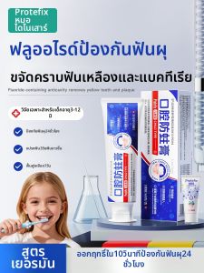 PROTEFIX | Cavity Prevention Teeth Strengthening Childrens Toothpaste 3-12 Years