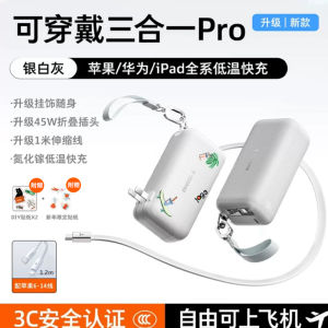TORRAS | Wearable 3-in-1 Portable Charger Fast Charging 3C Certified Flight-Ready Power Bank