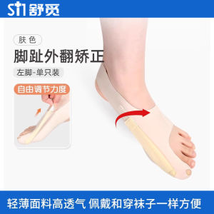 Thiết Bị Chỉnh Sửa Vẹo Ngón Chân Cho Trẻ Em Đai Cố Định Ngón Chân Chống Trượt Thiết Bị Tập Thể Dục Thể Thao Cho Người Hâm Mộ