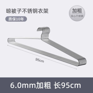 Large Stainless Steel Solid Coat Hanger for Drying Quilts Sheets in Home Balcony Dormitory Adult Nordic Style Rustproof Hanger