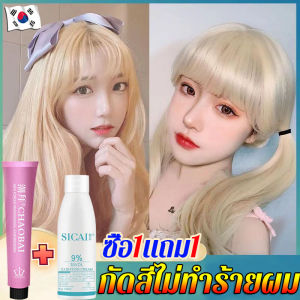 กัดสี 1ขั้นตอนถึง 9 องศา ยาย้อมผม สีนิยม ครีมฟอกสีผม สีทำผม ผงฟอกสีผม น้ำยากัดสีผม สีย้อมผม น้ำยาย้อมผม สีผมสวยๆ น้ำยาฟอกสีผม สีกัดผม สีฟอกผม ขอบคุณสำหรับการซื้อ คลิกที่ลิงค์แow สั่งอาหารใหม่