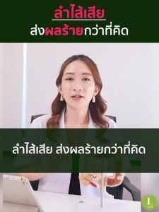 มีของแถม Neww LISH FLORA ผลิตภัณฑ์ Synbiotics (Prebiotic&Probiotic) ปรับสมดุลลำไส้