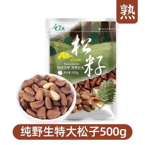 Northeast Wild Hand-Peeled Red Pine Nuts 500g Extra Large Original Flavor Specialty Raw Pine Seeds Big New Stock Pine Kernels