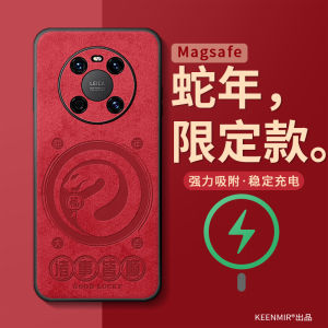 Snake Year Huawei Mate 40 Magnetic Absorption 2025 New Year Model Silicone Protective Case Mens Wireless Charging Full Cover Drop Protection Epro Red Zodiac Year Shell