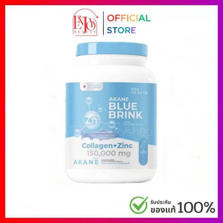 สูตรใหม่ อากาเนะ บลูบลิ๊งค์ 𝐀𝐊𝐀𝐍𝐄 𝐁𝐋𝐔𝐄 𝐁𝐑𝐈𝐍𝐊 คอลลาเจน สารอาหารบำรุงผิว ...