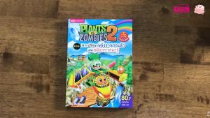 Plants vs Zombies ตอน เจาะปริศนาพลังงานรอบตัวและภูมิอากาศน่ารู้ LittleBooks