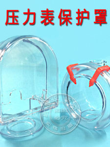 Waterproof PC Membrane Pressure Gauge Protective Cover Equipment Accessories Square round Shell for Chemical Textile Energy