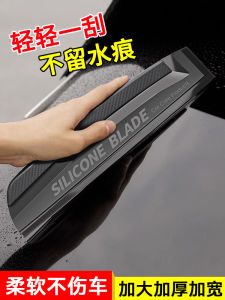 Car Wash Wiper Car Silicone Vibrating Rotary Bar Windshield Cleaning Special Wiper Handy Gadget Car Wiper Blade
