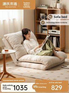 Modern Minimalist Sofa Bed Cream Style Living Room Single Person Sofa Small Household Use Lie Sleep Lazy Sofa