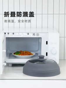 Food Grade Microwave Safe Glass Lid Splash Proof Foldable Light Wave Heating Oil Resistant High Temperature Resistant Cover