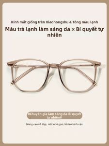 ZEISS | Kính Chống Ánh Sáng Xanh Khung Lớn Màu Be Nhạt Siêu Nhẹ