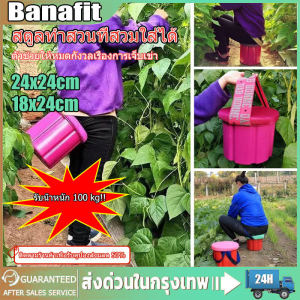 [รับน้ําหนัก 100 kg]เบาะนั่งทำสวน สตูลทําสวนที่สวมใส่ได้ เก้าอี้ม้านั่งเดี่ยวแบบสึกหรอในสวนกลางแจ้งสตูลกลมเก้าอี้ตกปลาน้ำหนักเบาเบาะรองนั่งทำสวนที่นั่งทำงานในสวนสำหรับฟาร์มตกปลาทำสวน มี2ขนาดให้เลือก24x24cm 18x24cm เก้าอี้เบาะนั่งเอนกประสงค์