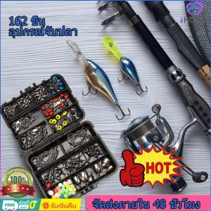 162/164pcs อุปกรณ์ตกปลา ชุดตะขอหมุน ประมง Sinker Tackle Box เรื่องกลางเป็นประเทศไทย