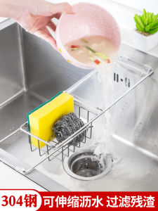 Bồn Rửa Chén Dụng Lưới Lọc Tách Chất Thải Dày Đặc Lưới Giá Thoát Rổ Có Thể Thu Vào Tiết Kiệm Nước Túi Bồn Rửa Phụ Kiện