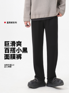 WAOOO Black High-End Mens Casual Loose Straight Leg Pants Fashionable Urban Style All-Season Breathable Comfortable Sweatpants