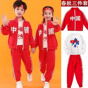Childrens Performance Costume National Day Program My Home in the Motherland Sport Style Customized Gift Box Packaging