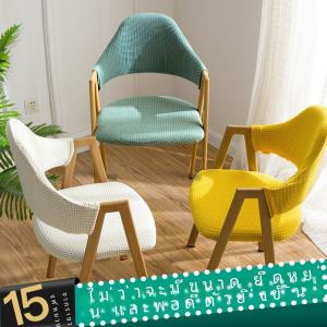 Bắc Âu Hình Chữ A Bọc Ghế Bộ Cho Nhà Hàng Gia Đình Quán Trà Sữa Đa Năng Co Giãn Bọc Ghế Đệm Bộ Tối Giản Hiện Đại