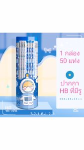 WriteWise STORE ดินสอตรีโกณมิติแบบแคตูนสำหรับนักเรียนประถม มันสามารถแก้ไขท่ากรีดดินสอได้ มีแพ็คเกจ 12 ดินสอและ 50 ดินสอ ส่วนดินสอแบบทรงกระบอกกลมแคตูนมีแพ็คเกจ 30 ดินสอและ 50 ดินสอ ดินสอมียางลบมาในตัว ใช้ลบและเขียนสะดวก เหมาะสำหรับนักเรียนใช้งาน. A026