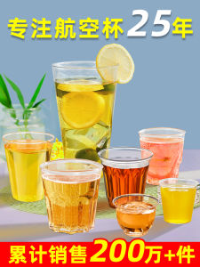 Gold Five Reasons Disposable Plastic Cups Thickened Hard Plastic Air Travel Space Tea Beer Cups for Home Use Wedding KTV