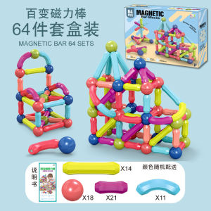Magnetic Stick 64 pcs บล็อกตัวต่อแม่เหล็ก รุ่น 64 ชิ้น ชุดตัวต่อแม่เหล็กขนาดใหญ่ ตัวต่อสร้างจินตนาการ เสริมพัฒนาการ