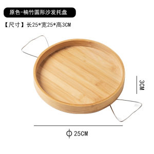 Sofa Handrail Tray Storage Rack Living Room Tea Cup Storage Rack Small Table Board Small Side Table Storage Tea Table