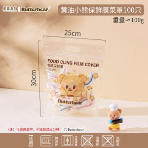 Butter Bear Disposable Food Grade Preservation Film Cover Butter Bear Preservation Bag Cover Modern Housewife PE Material