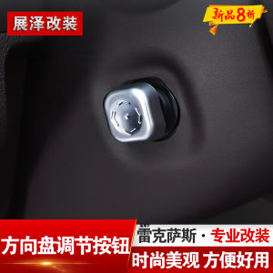 Applicable to Lexus Steering Wheel NX200 260 Restoration Wallhang Rx300rx350h Electroplating Adjustment Button Sticker