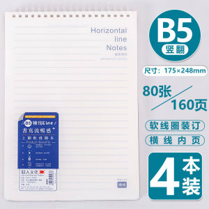 สมุดโน๊ตบุ๊ตทำจากซิลิโคนนิ่มแบบไม่ใช้มือสมุดจดสำหรับการสอบเข้าปริญญาโทเส้นแนวนอน PP B5สมุดจดไดอารี่แบบตาข่ายหนาพิเศษสำหรับนักเรียนเครื่องเขียนสมุดจดบันทึกว่างเปล่าลายตารางภาษาอังกฤษสมุดจดคัดลอกสำหรับนักเรียนมัธยมปลายและต้น A5แบบเรียบง่าย