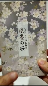 Nippon Kodo Unochiyo Big Box: Aroma Terapi & Pengharum Ruangan Jepang