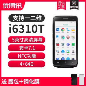 Youboxun I6300a Handheld Barcode Terminal Data Collector Android Handheld Terminal Wangdian Tongwanli Niu Jushui Tan PDA Warehouse Shangchao Industrial Factory Logistics Inventory E-Commerce ERP Manager 6310