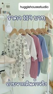 เซทไฮคลาส เกร๋ไก๋มีสไตล์ 💫🙎♀️🌙 | พร้อมส่ง