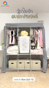 【รุ่นใหม่ ผ้าUV】 Drawer ตู้เสื้อผ้า ผ้าใบ   รุ่นใหม่ ผ้าคลุมUV หนาพิเศษ เหล็ก 16 mm. WD8