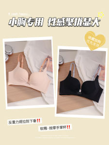 Round Chest Intimates Womens Small Chest Gathered without Trace Large Lifting Pull up Support Adjustable Type Breast Holding Palm Cup Bra