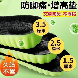 Invisible Heightening Shoe Inserts Mens Womens Sport Anti-Odor Absorbent Shock-Absorbing Comfortable EVA Material Shoe Pads
