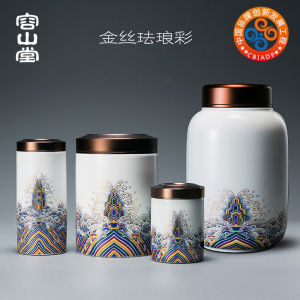 Rongshantang Tea Set Ceramic Enamel Mini Household Tea Caddy Tin Cover Travel Sealed Jar Storage Jar