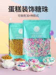 [500G Hot Sale] Sugar Bead Cake Decoration Pearl Sugar Color Sugar Needle Baking Edible White Golden FC Method