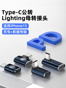 Applicable to Apple 15 Adapter Lightning to Typec Flash Charging 27W Female to Male iPhone USB Cable Converter USBC Port Converter PD Fast Charging Mobile Phone Charging Cable Adaptor Pro